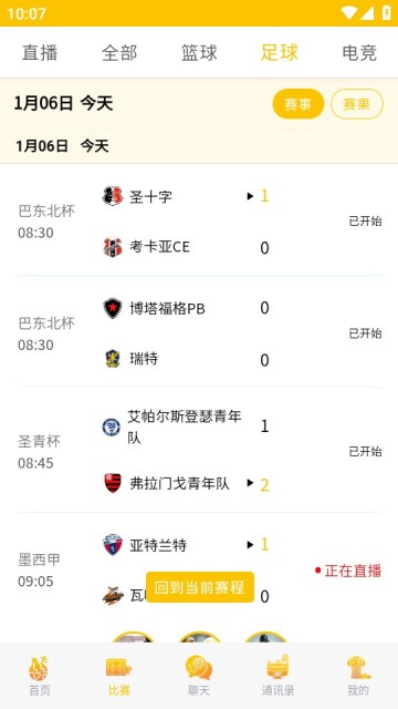 柠檬直播无限次数版截图1