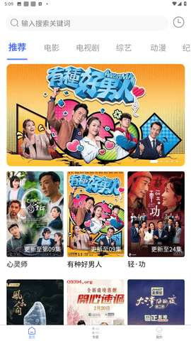 梅花视频无限次数版截图1