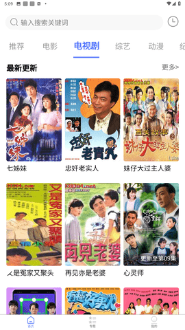 梅花视频无限次数版截图2