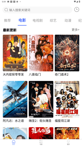梅花视频无限次数版截图4