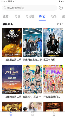 梅花视频无限次数版截图3