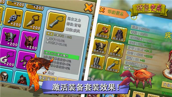 城堡突袭免费版截图1