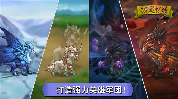 城堡突袭精简版截图1