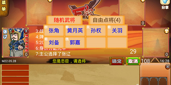 excel三国杀精简版截图1