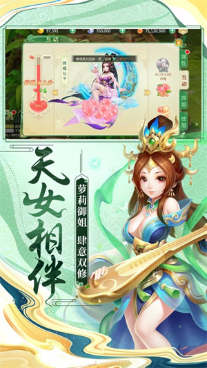西游女儿国精简版截图1
