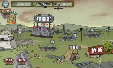 建筑队大战僵尸破解版截图1