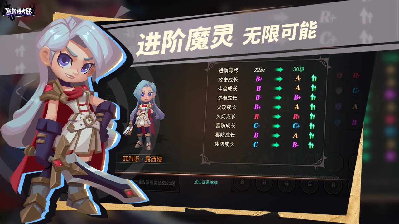 塞勒特大陆ios清爽版截图1