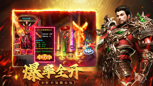 传世高爆狂怒ios完整版截图1