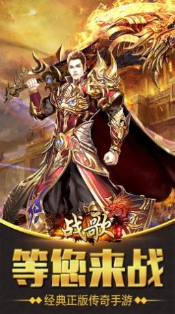 战歌屠龙勇士ios福利版截图1