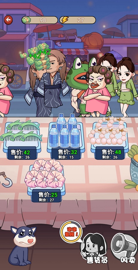 赚钱养女儿ios完整版截图3