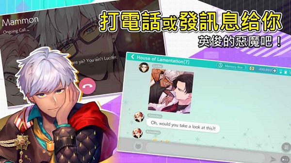 obey me nightbringer ios精简版截图1