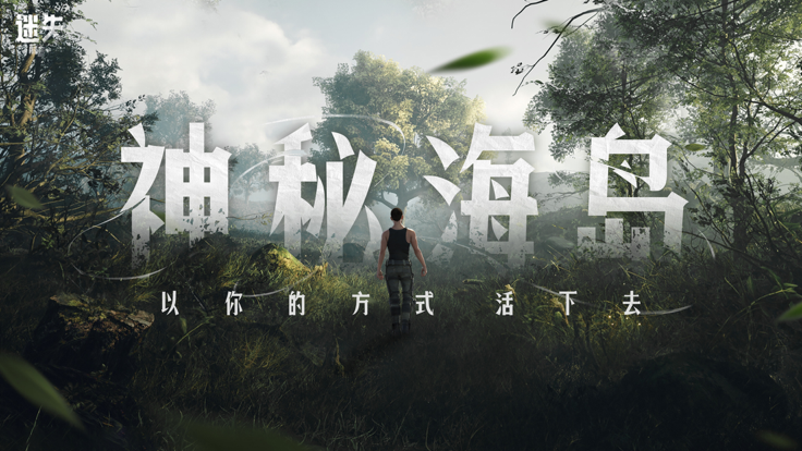 迷失蔚蓝ios清爽版截图1