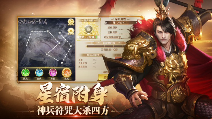 鸿图归来ios清爽版截图1