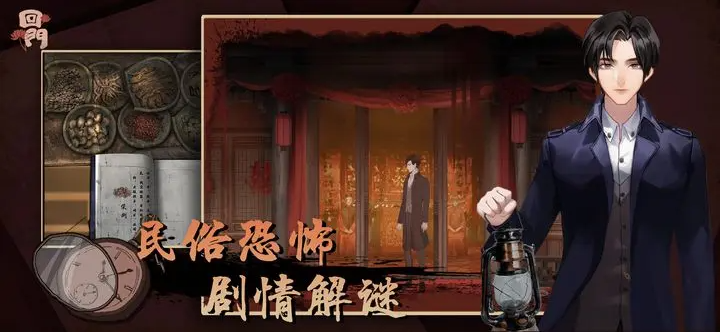回门ios破解版截图1