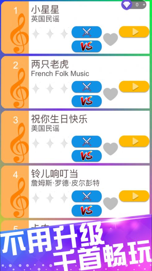别踩音乐白块儿3 破解版截图1