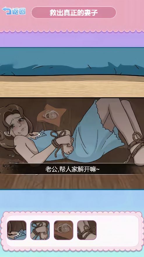 规则怪谈大师ios精简版截图1