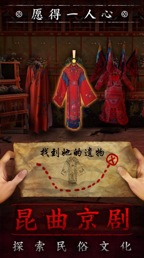 摆渡人3戏愿望ios清爽版截图1