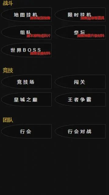 开挂剑客完整版截图1