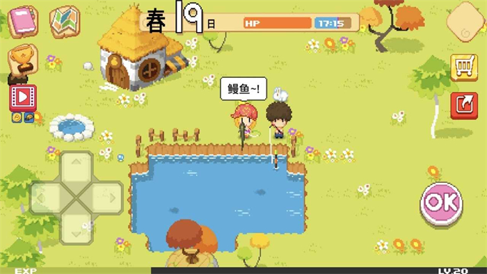 公主的农场故事完整版截图1