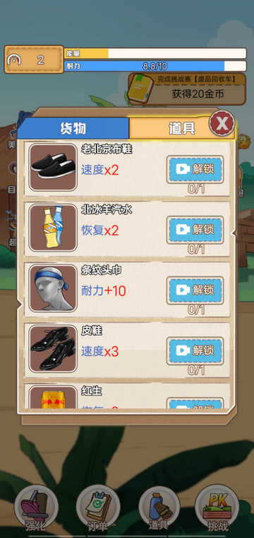 奥德彪逆袭记精简版截图1