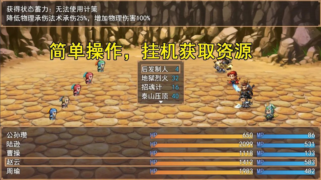 三国秘境福利版截图1
