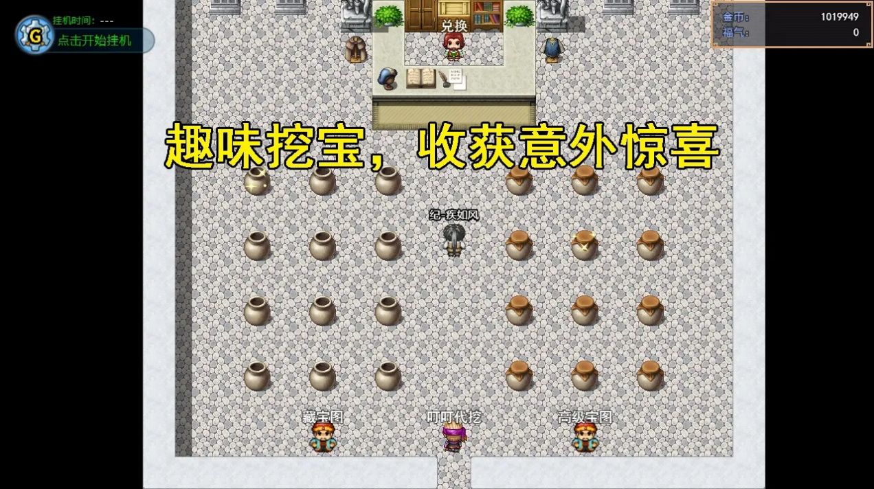 三国秘境福利版截图2