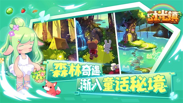 时光镇清爽版截图1