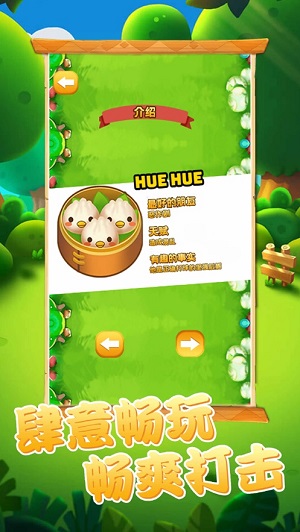 阿伟消消消福利版截图1