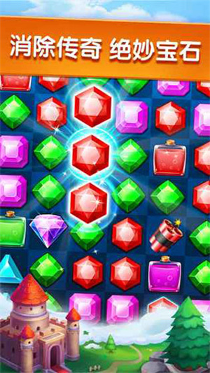 钻石消消乐2023清爽版截图1