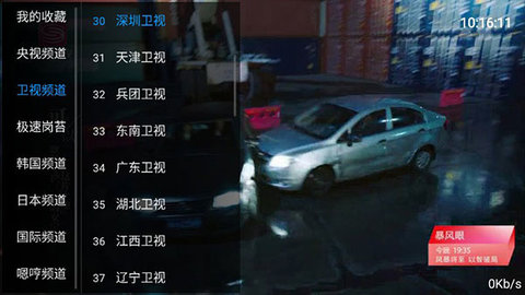 陌秀直播在线播放版截图1