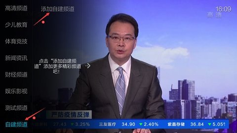 陌秀直播在线观看版截图1