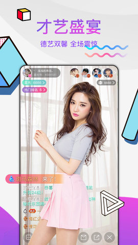 星光直播高清版截图1