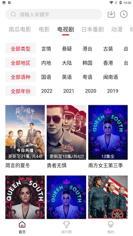 哔嘀影视大全完整版截图1