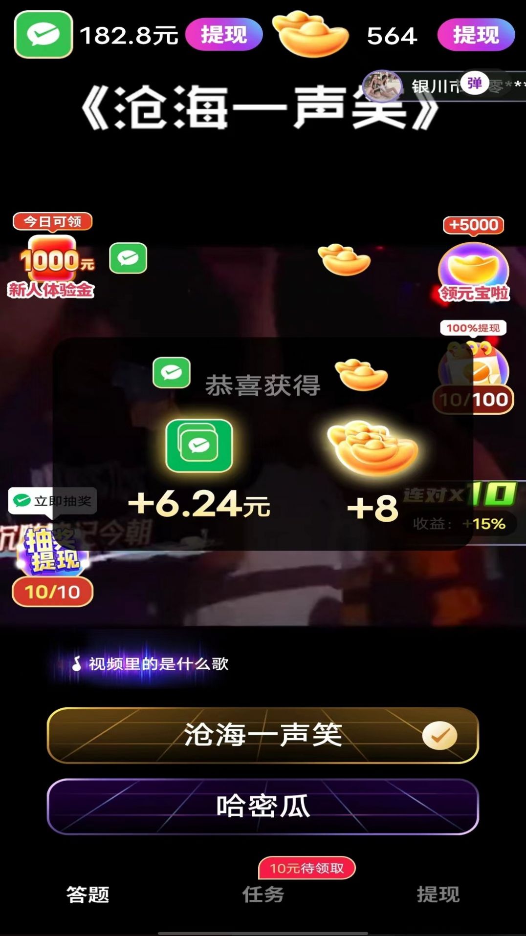 金曲我来猜精简版截图1