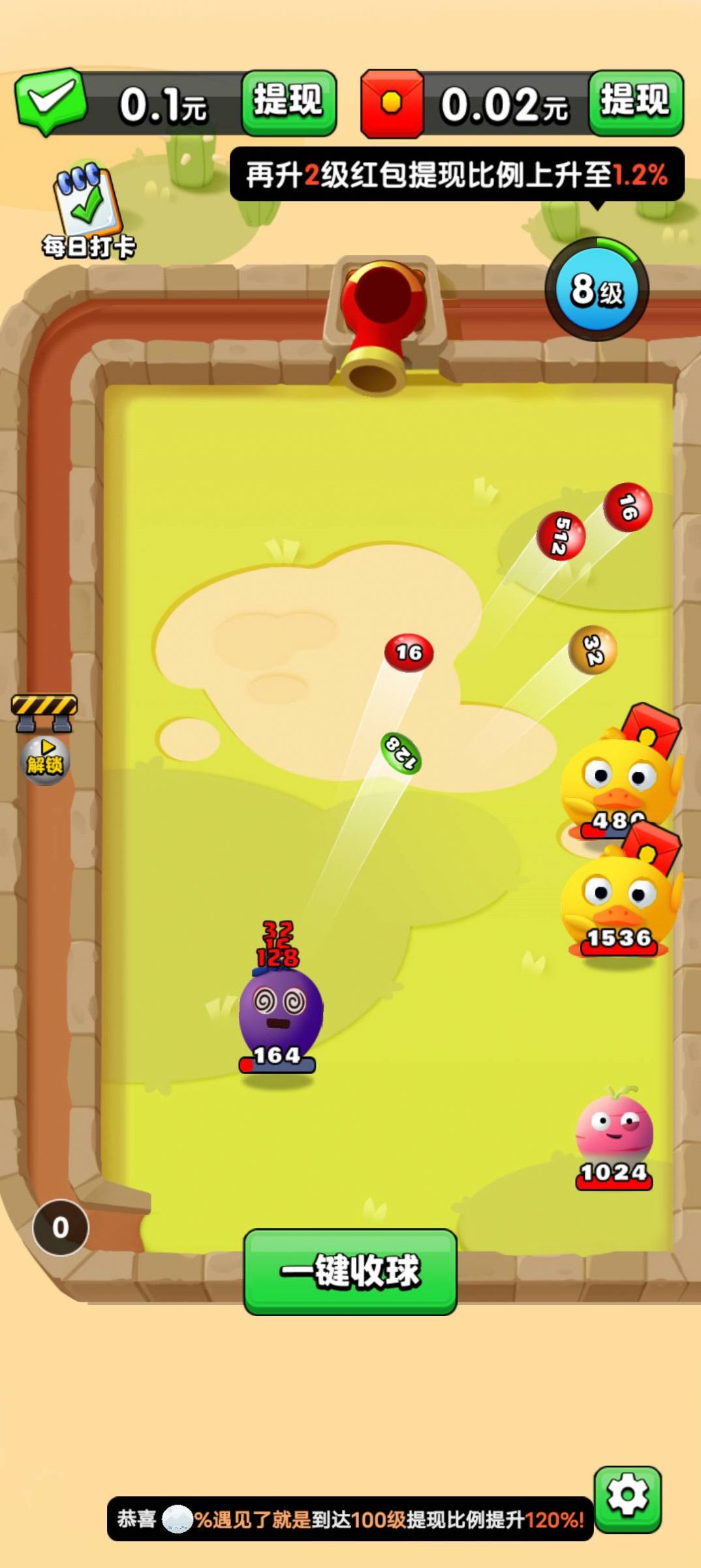 球球打怪兽福利版截图1