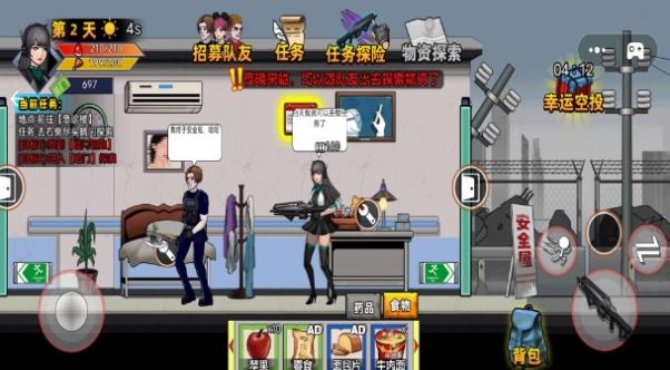 末日反恐射击免费版截图1