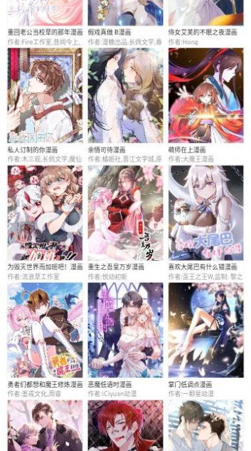 三音漫画手机版截图1