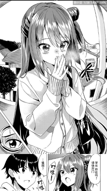 全漫画完整版截图1