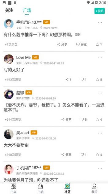 八一追书免费版截图1