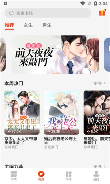 开读小说去广告版截图1