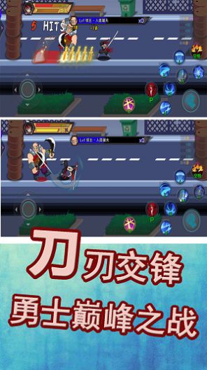 勇士巅峰对决破解版截图1