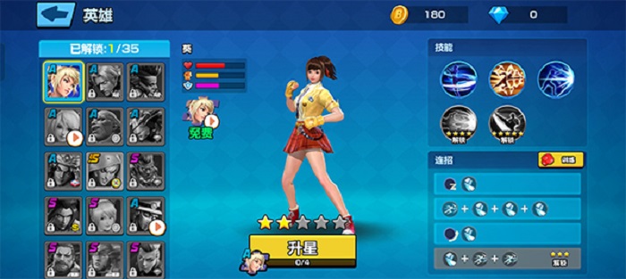 终极格斗无限金币版截图1