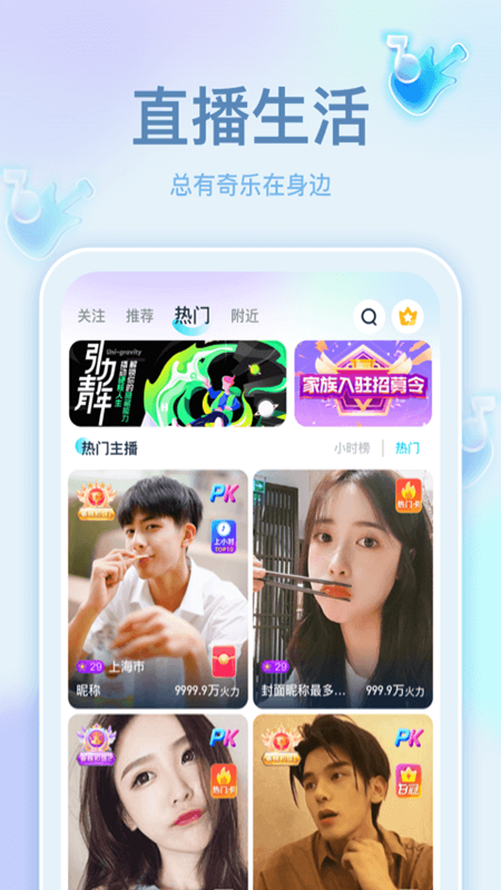 陌秀直播破解版截图1
