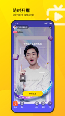 美团直播高清版截图1