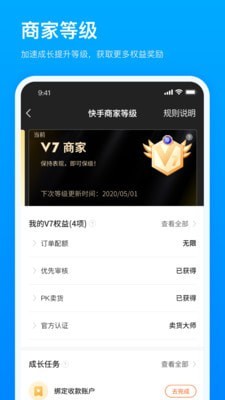 快手小店去广告版截图1