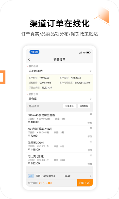 勤策完整版截图1