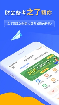 之了课堂完整版截图1