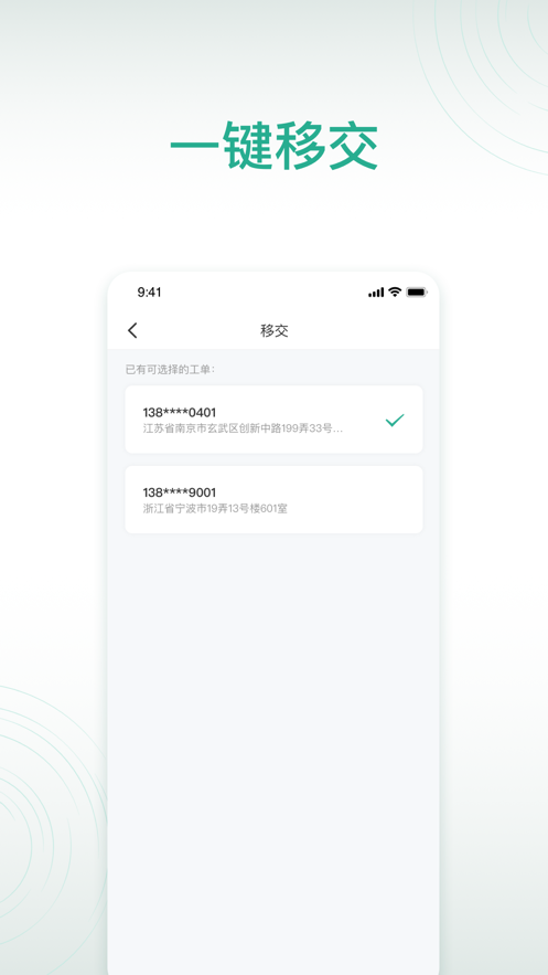 公牛e家会员版截图1