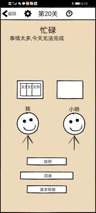 不正经的员工福利版截图1