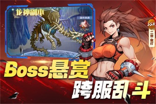 深渊契约福利版截图1